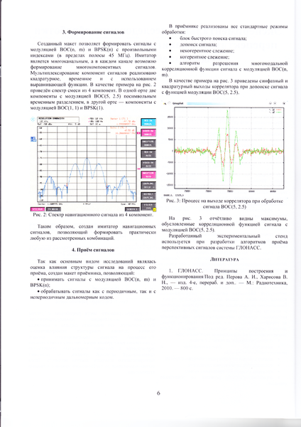 Файл:Boldenkov Konferenc 2011 - 0002.png