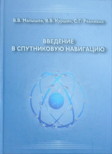 Файл:20120329 Vvedenie.png