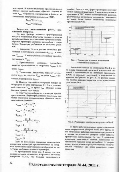 Файл:RadiotechTetradi44 0052.jpg