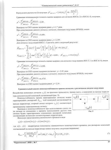 Файл:RadioTech 7 2008 016.jpg