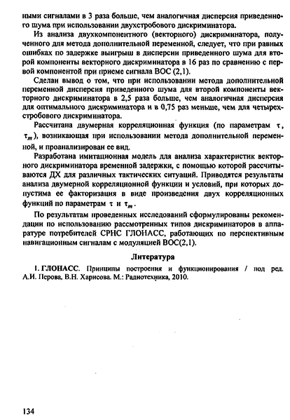 Файл:MPEI konferenc Zaharova2.png