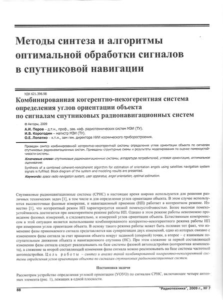 Файл:RadioTech2009 004.jpg