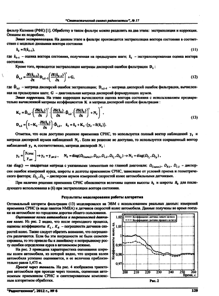 Файл:Radiotehnika062012 0026.png