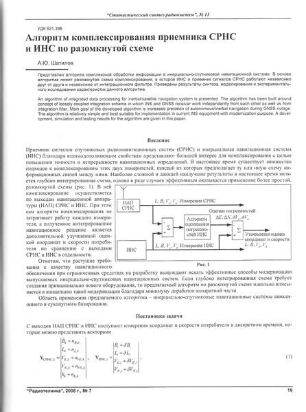 Файл:RadioTech 7 2008 004.jpg