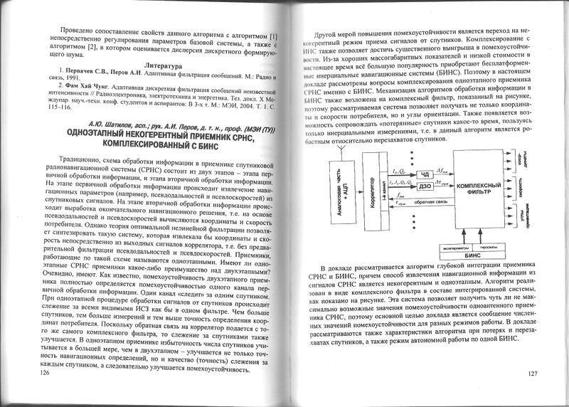 Файл:REE2005 002.jpg