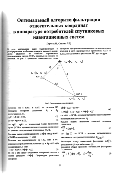 Файл:RTP2010 005.png