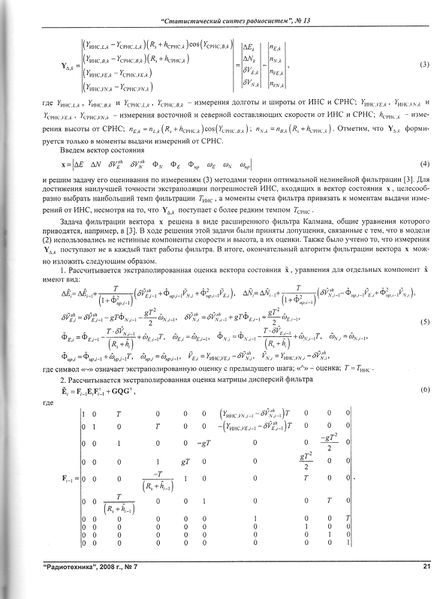 Файл:RadioTech 7 2008 006.jpg