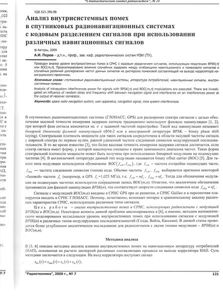 Файл:RadioTech2009 031.jpg