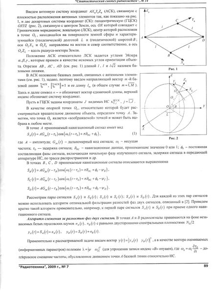 Файл:RadioTech2009 005.jpg
