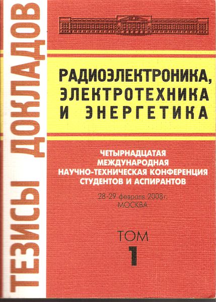 Файл:REE2008 000.jpg