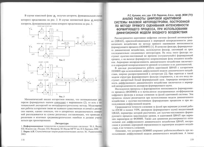 Файл:REE2009 002.jpg