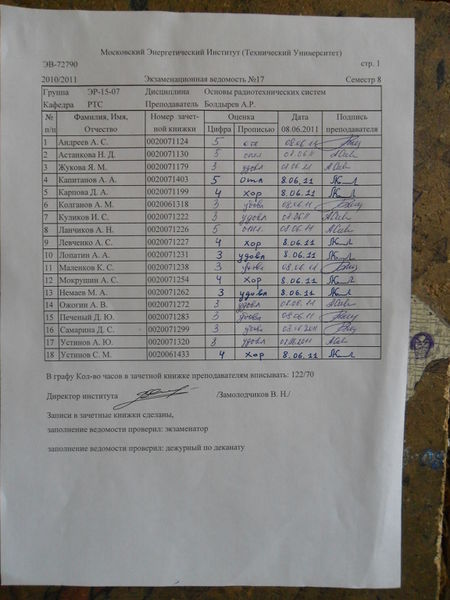 Файл:20110826 SAM 3557.jpg