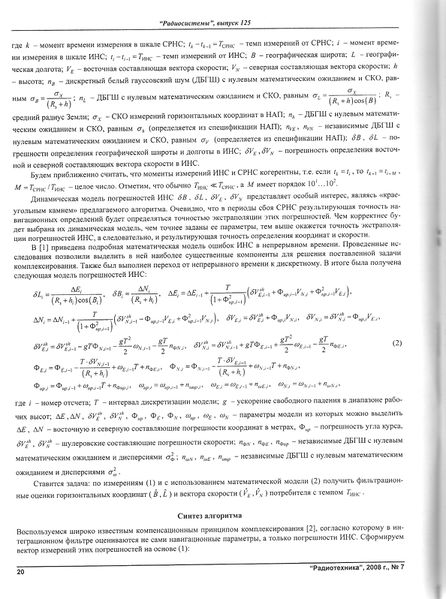 Файл:RadioTech 7 2008 005.jpg