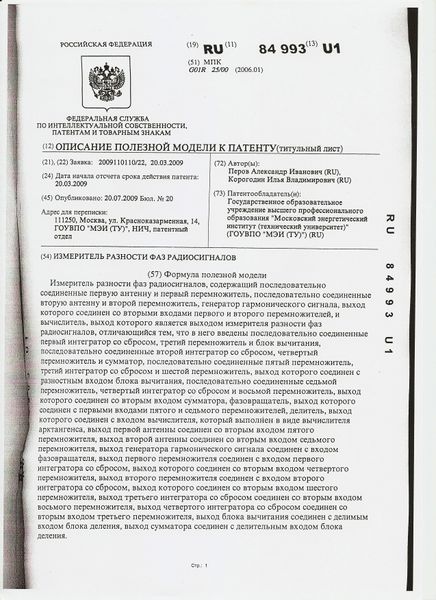 Файл:20110112 PM2.jpg