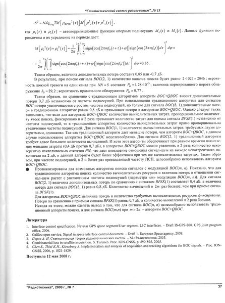 Файл:RadioTech 7 2008 022.jpg