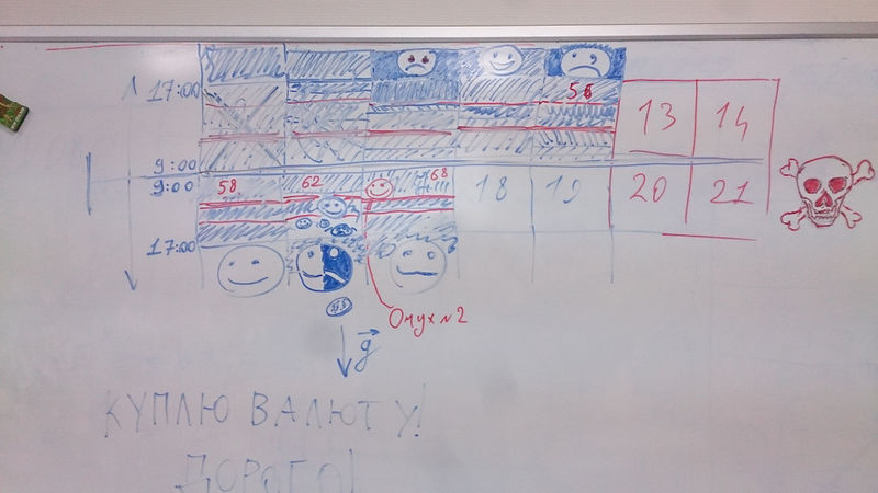 Файл:20141217 BlackWednesday.jpg