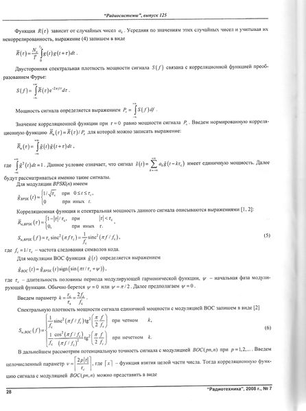 Файл:RadioTech 7 2008 013.jpg