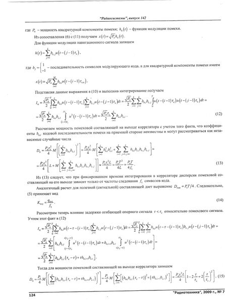 Файл:RadioTech2009 034.jpg