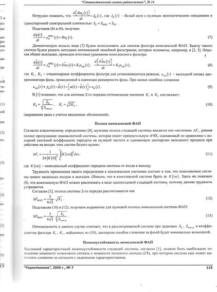 Файл:RadioTech2009 025.jpg