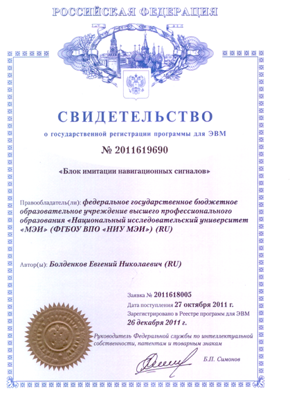 Файл:20120112 certificate 6.png