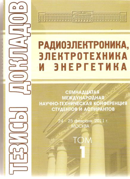 Файл:REE2011 000.jpg