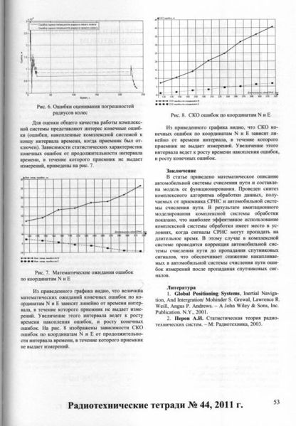 Файл:RadiotechTetradi44 0053.jpg