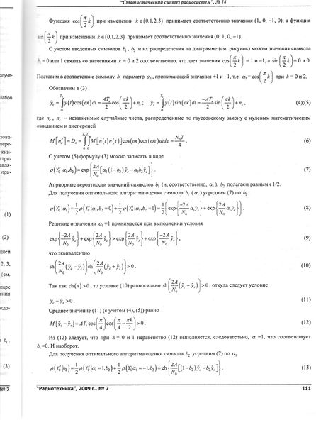 Файл:RadioTech2009 021.jpg