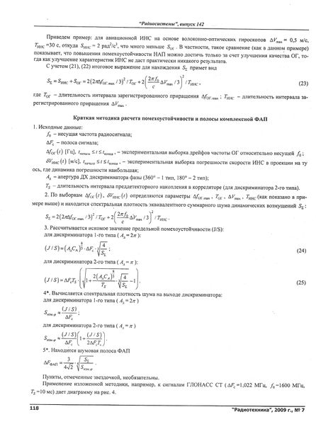 Файл:RadioTech2009 028.jpg