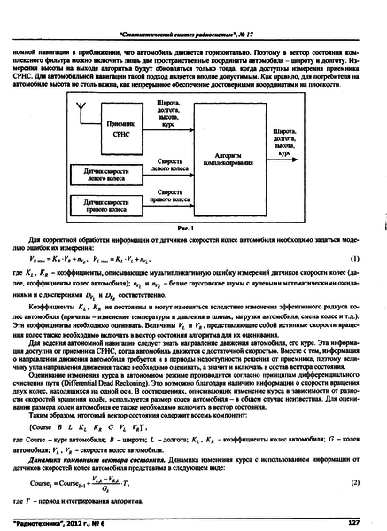 Файл:Radiotehnika062012 0024.png