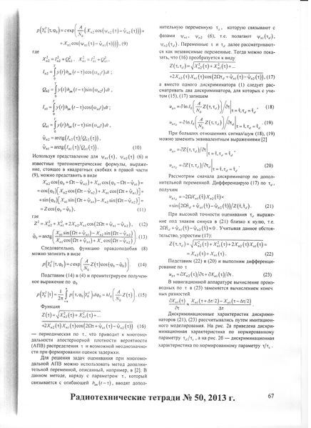Файл:RadiotechTetradi50 0067.jpg.jpg