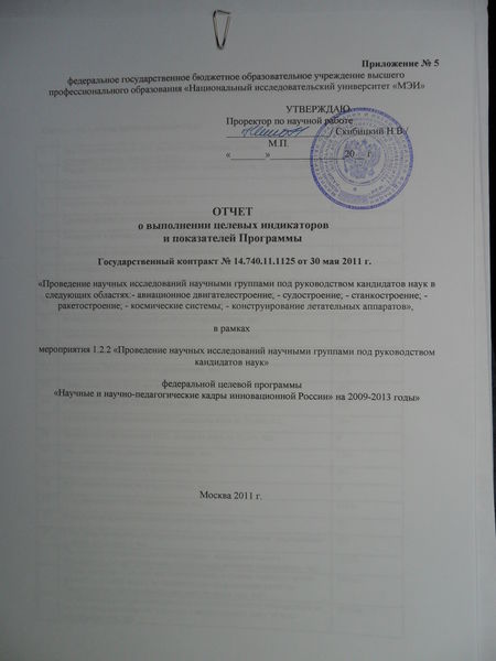 Файл:20111201 SAM 4284.JPG