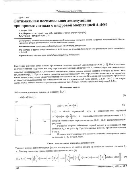 Файл:RadioTech2009 020.jpg