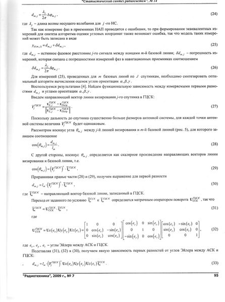Файл:RadioTech2009 011.jpg