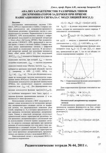 Файл:RadiotechTetradi44 0027.jpg