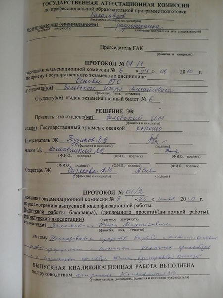 Файл:SAM 3553.jpg