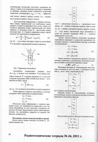 Файл:RadiotechTetradi44 0050.jpg