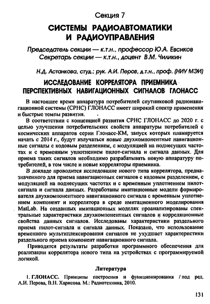Файл:REE2012 Astankova.png