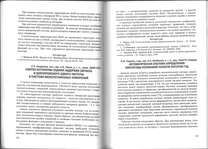 Файл:REE2005 001.jpg