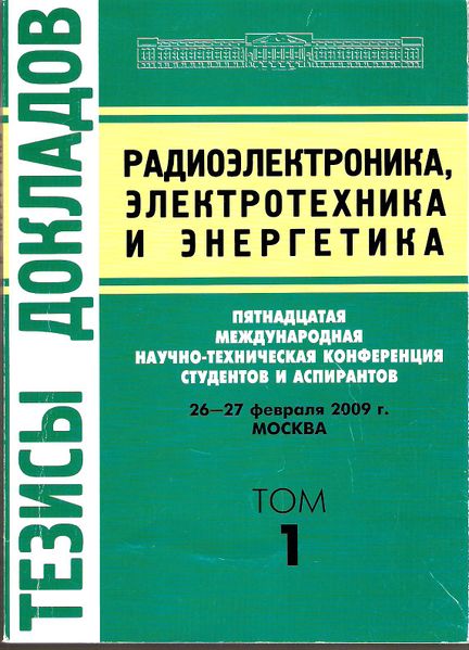 Файл:REE2009 000.jpg