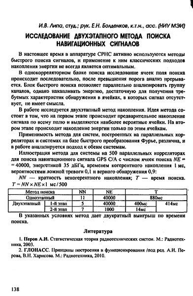 Файл:MPEI konferenc Lipa.png