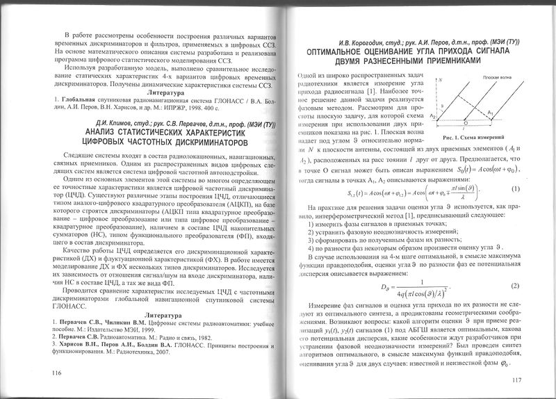 Файл:REE2009 001.jpg
