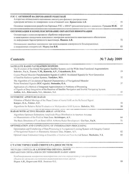 Файл:RadioTech2009 002.jpg