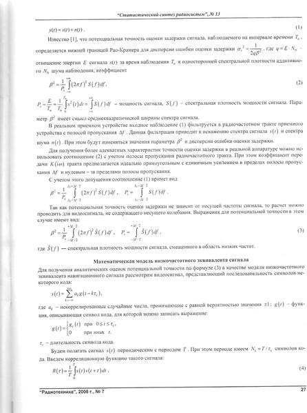 Файл:RadioTech 7 2008 012.jpg