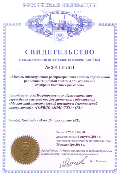 Файл:20120112 certificate 8.png