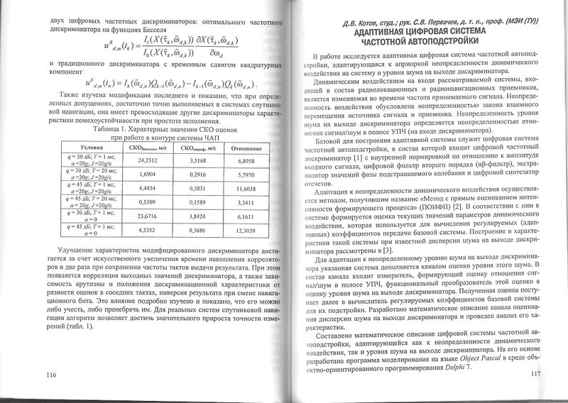 Файл:REE2008 002.jpg