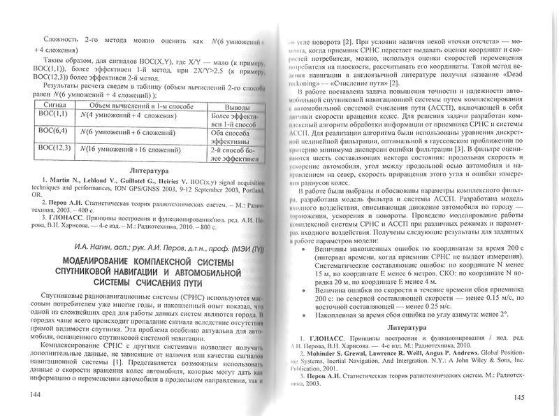 Файл:REE2011 004.jpg