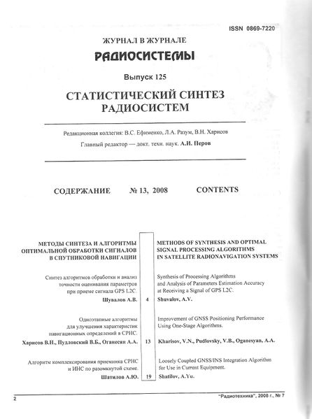 Файл:RadioTech 7 2008 002.jpg