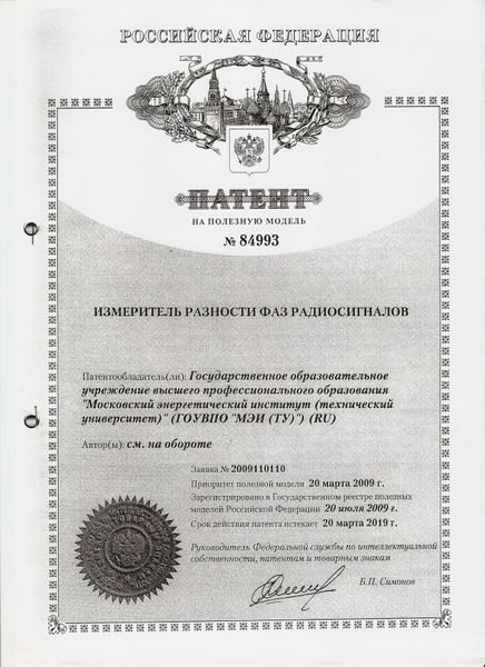 Файл:20110112 PM1.jpg
