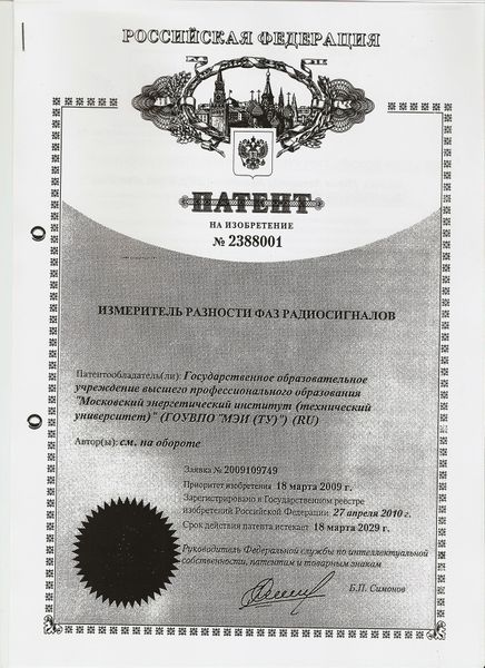 Файл:20120112 IZ1.jpg