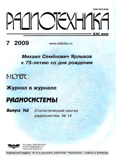 Файл:RadioTech2009 000.jpg
